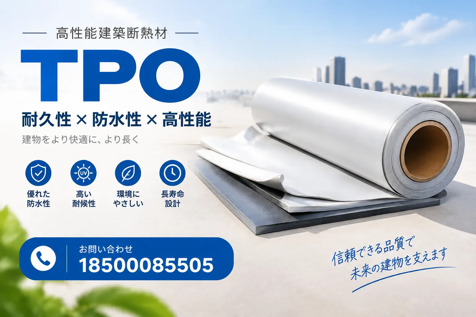 莆田的TPO材料市场现状及未来趋势